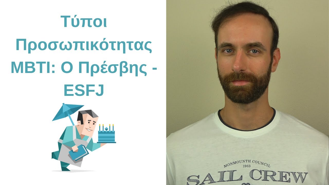 Ο Πρέσβης - ESFJ | Τύποι Προσωπικότητας MBTI