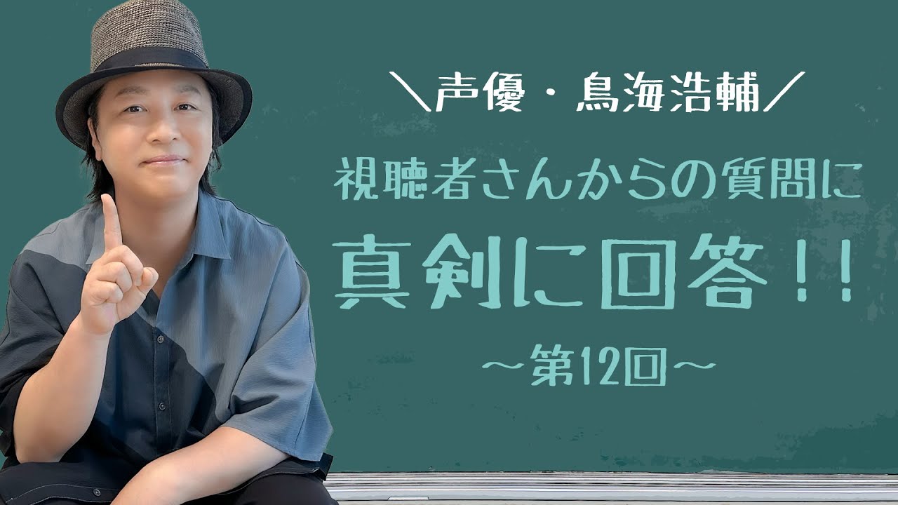 【質問回答 2024】「リップ音の出し方は？口笛や戦闘ボイスなど声優のテクニックも！仕事からプライベートまで皆さんからの質問にお答えします」【HR】