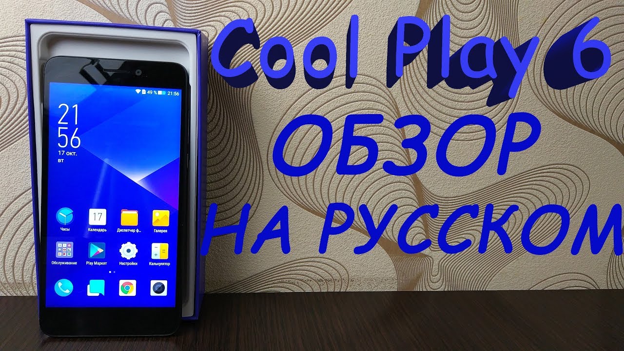 Coolpad делает для LeEco лучше, чем себе(((
