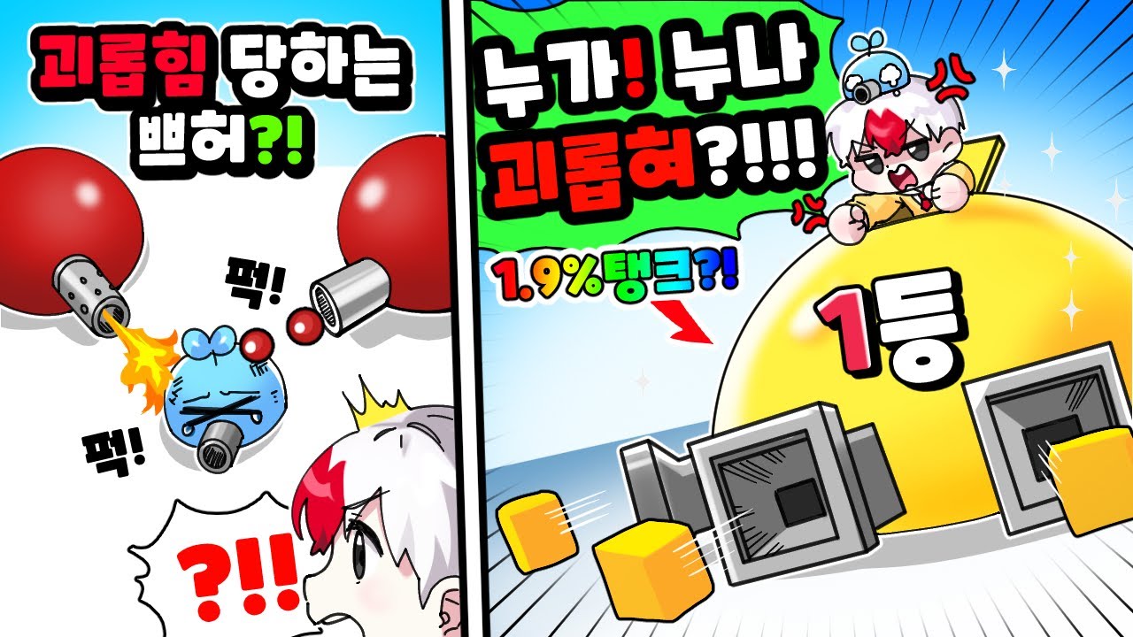 계속 죽는 쁘허를 위한 핵과금 탱크를 만들었습니다 1.9% 탱크 뽑기 성공?! (로블록스 탱크게임)