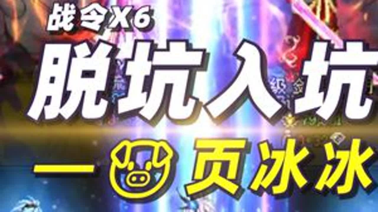 氪金越猛，深渊越黑？揭秘脱坑土豪账号现状 脱入吭@冰冰网游 #dnf #地下城与勇士 #dnf17周年庆