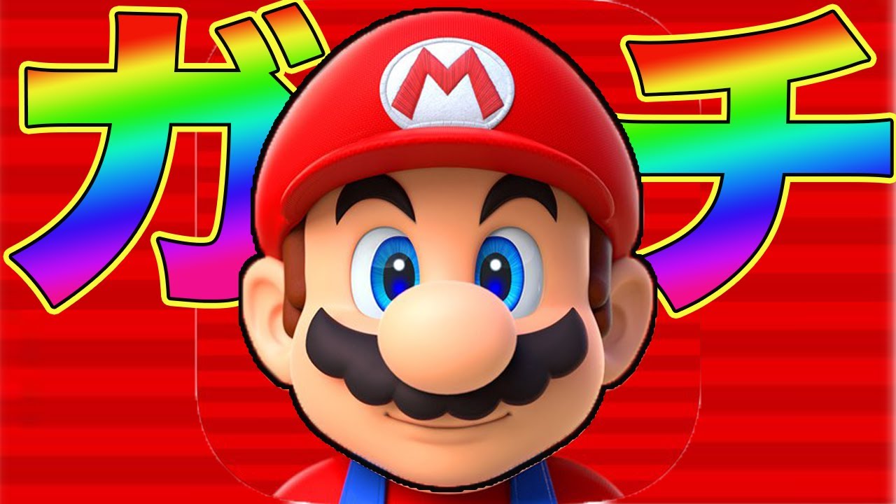 ガチマリオ危機
