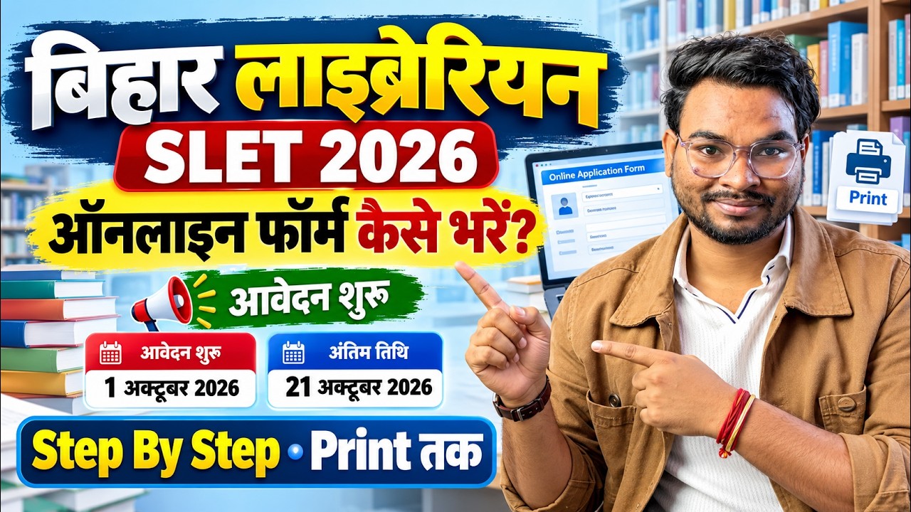 Bihar Librarian LET Online Form 2026 Kaise Bhare | How to Fill Bihar SLET Online Form 2026