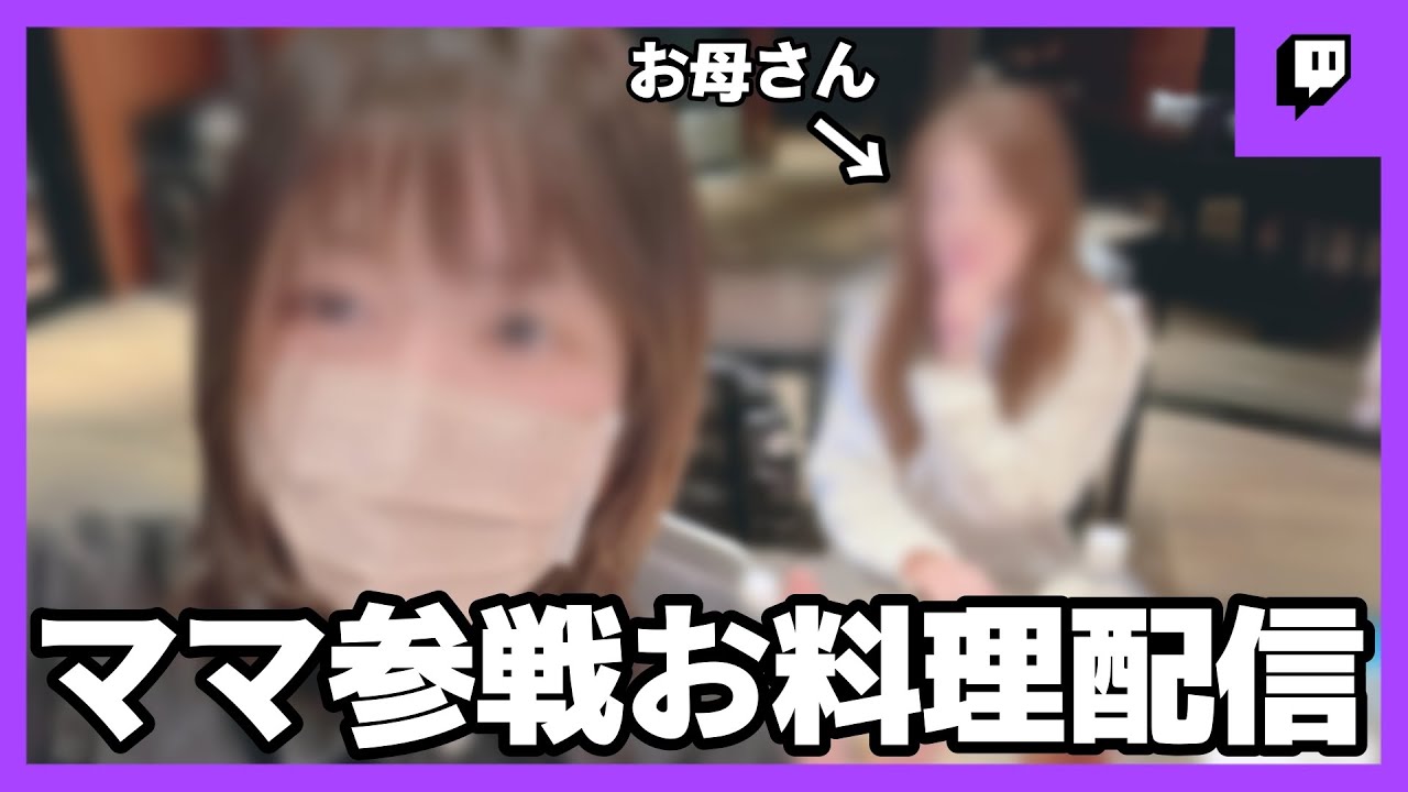 【料理】ケバブ作ってお母さんに食べてもらう！