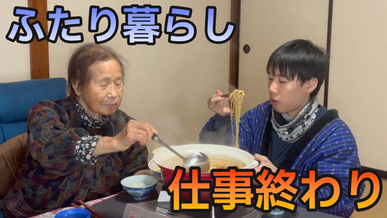 【築60年ふたり暮らし】キムチ鍋とラーメンを食べる真冬の夜