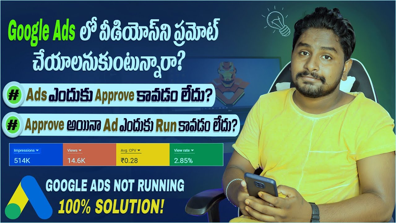 Google Ads Not Running 2021 Telugu | Google Ads Approved But Not Running | Google Ads Telugu