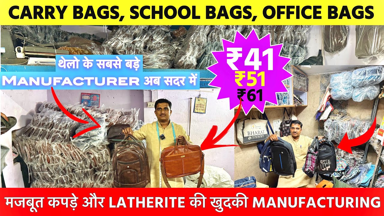 School Bag, Office Bag, Carry Bag, मजबूत कपड़ों के थैले Bag Manufacturer, Bags Wholesale Market Delhi