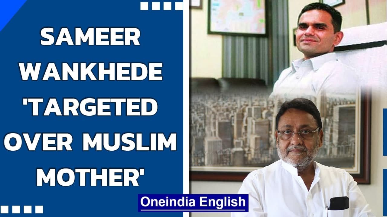 Sameer Wankhede says 'targeted over Muslim mother', denies taking bribe | Oneindia  News