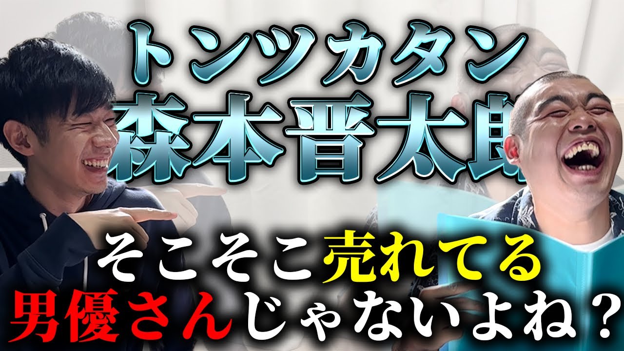 【渡部クイズ】森本さんに恋愛クイズを出したら早く帰りたい雰囲気出されました