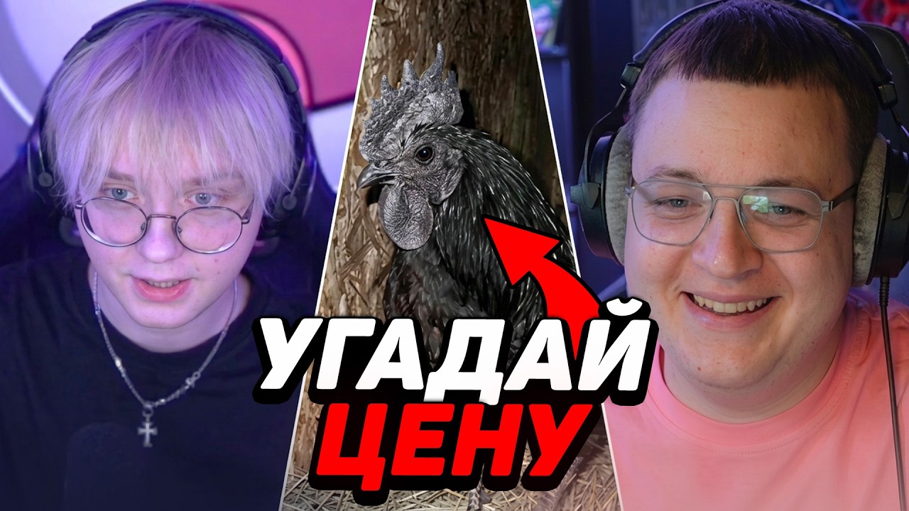 ПЯТЁРКА и ДРЕЙК УГАДЫВАЮТ ЦЕНЫ ОБЪЯВЛЕНИЙ на АВИТО &mdash; КТО ПО ИТОГУ ПОБЕДИЛ?!