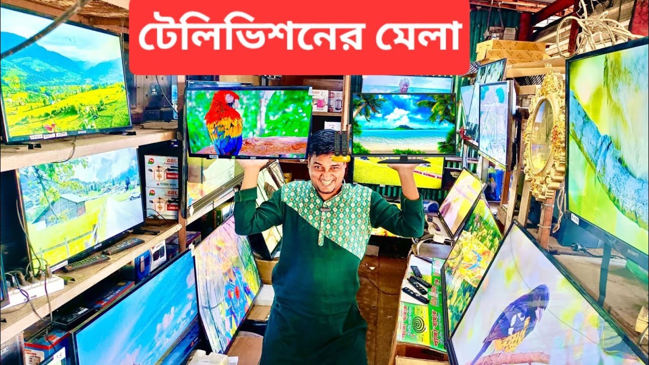 পুরাতন জাহাজের এলইডি এবং স্মার্ট টিভি কিনুন ৩০০০ টাকা থেকে শুরু করে  ৫০০০০ টাকা পর্যন্ত #টেলিভিশন