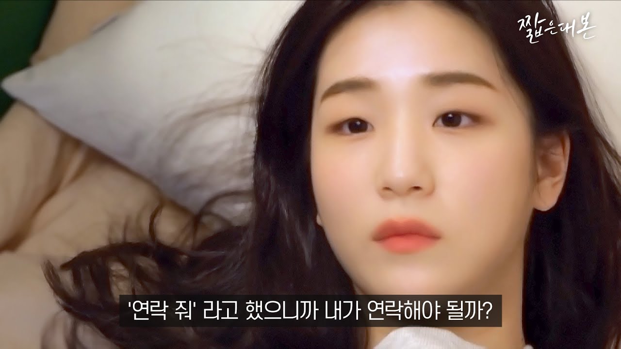 어장 치는 행동들 (SUB)