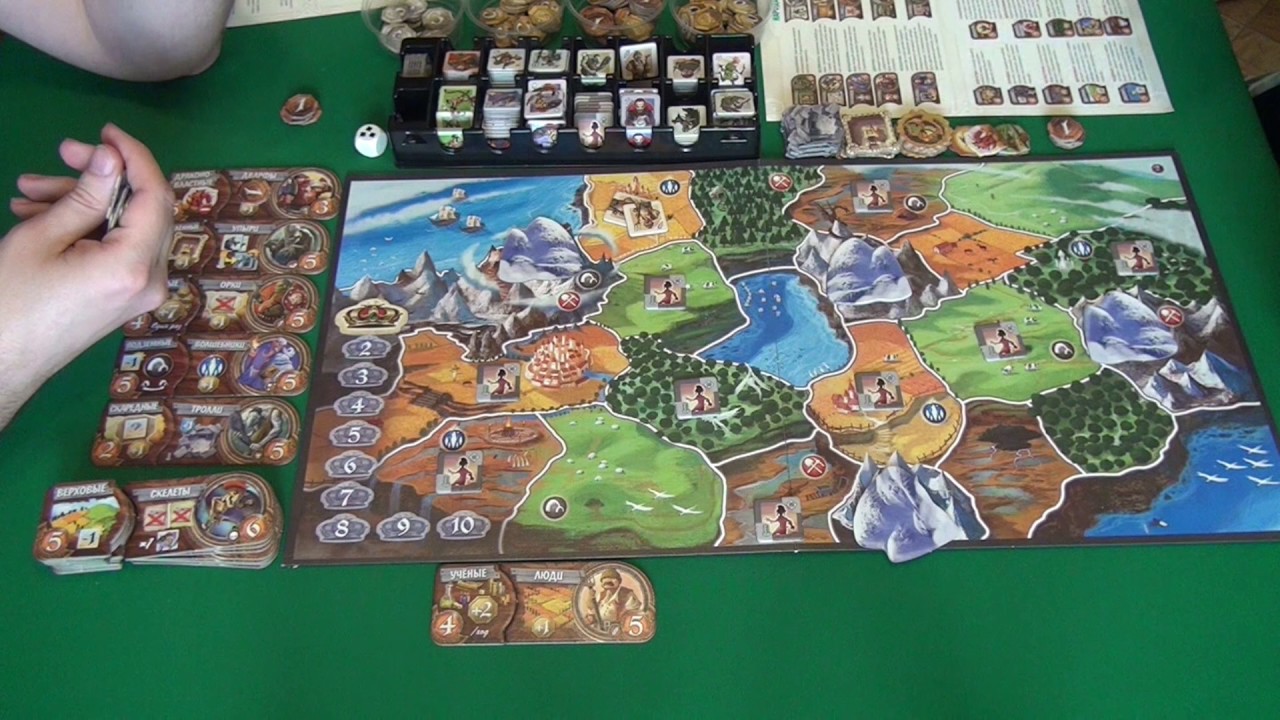 Small World. Маленький мир - играем в настольную игру