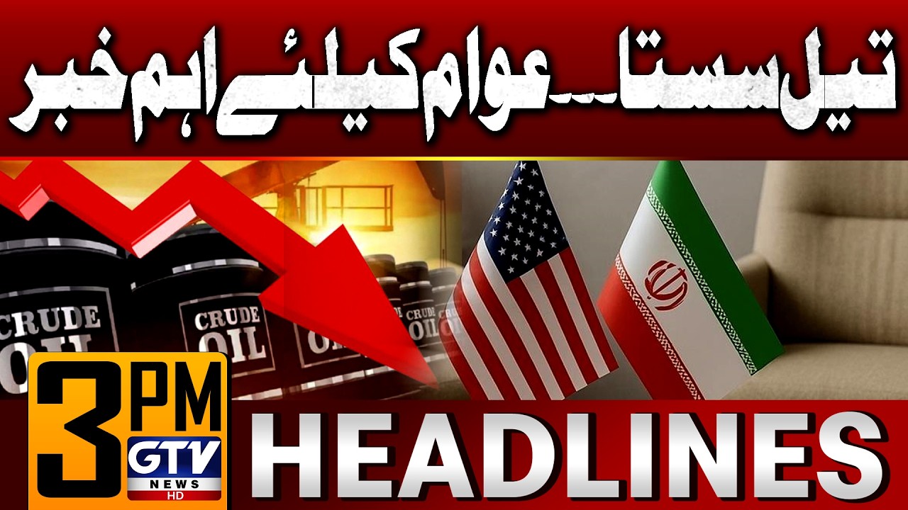 Oil Price Drop | Global Markets Latest Update | 3 PM News Headlines | GTV