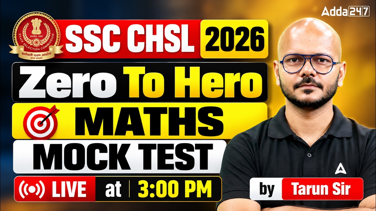 SSC CHSL 2026 | SSC CHSL Maths | MOCK TEST | SSC CHSL Maths Classes By Tarun Sir