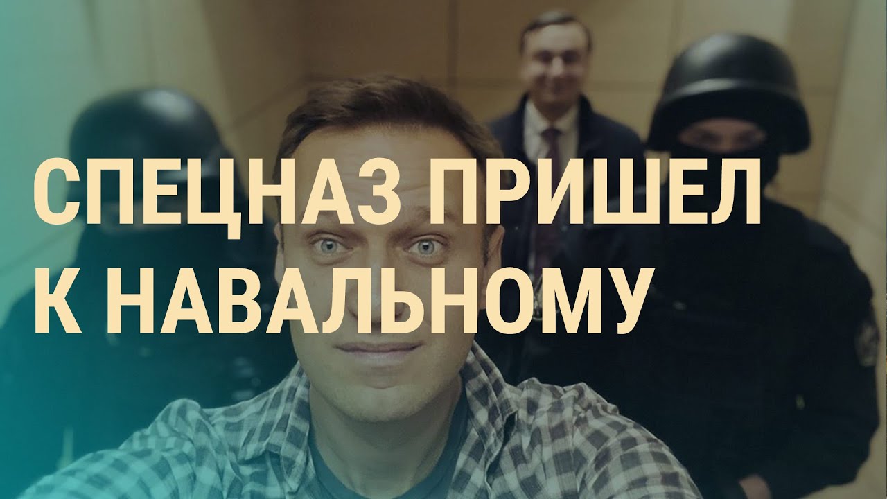 Обыски в ФБК | ВЕЧЕР | 26.12.19