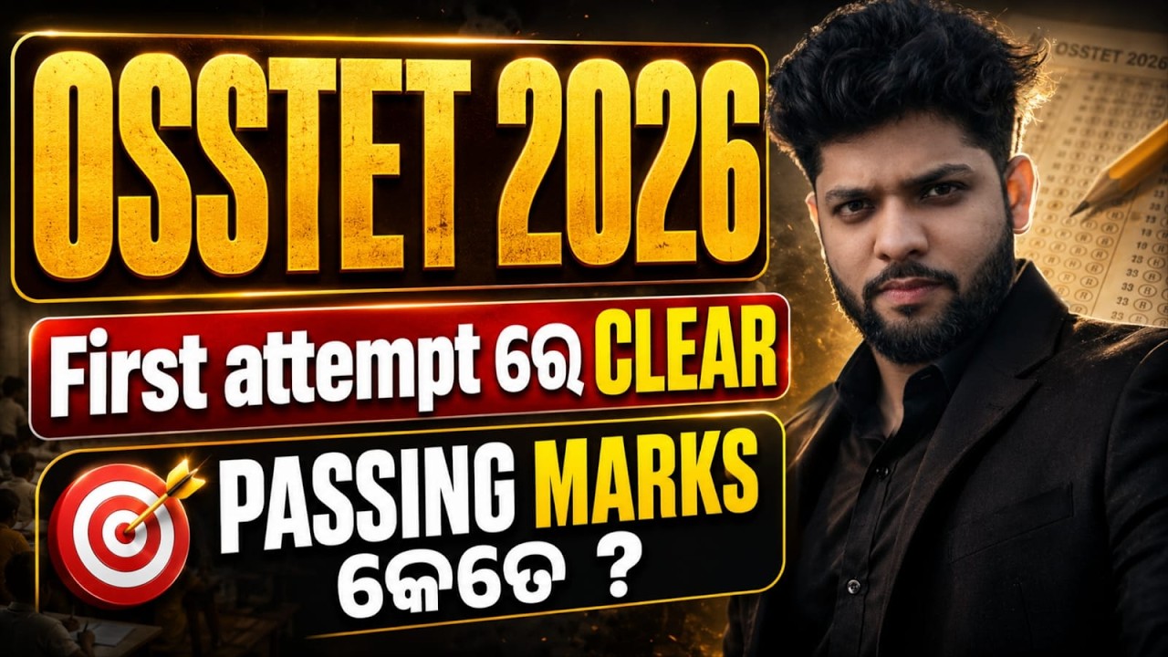 OSSTET 2026 Passing Marks 🔥 କେତେ ରହିବ? || First Attempt ରେ 60+ କେମିତି ସ୍କୋର କରିବେ?