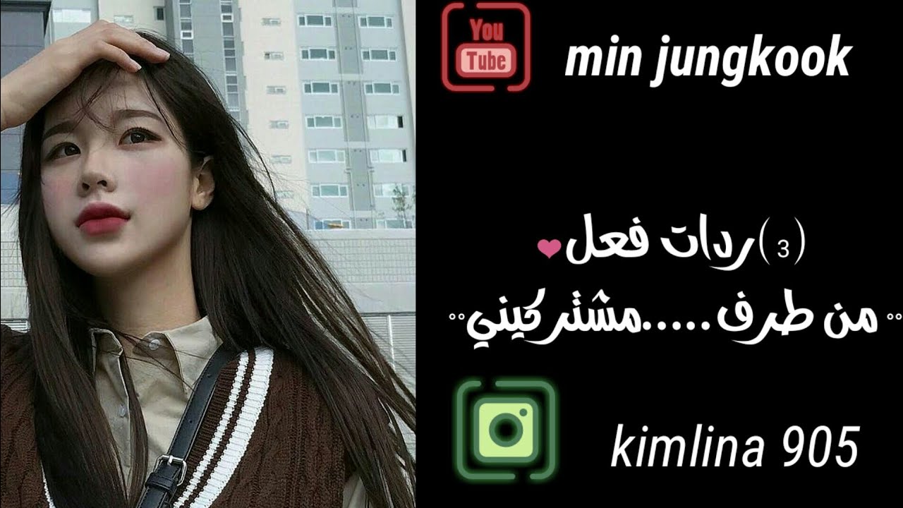 رد فـعـل BTS  لـو كـنـتـي مـتـدربـة فـي شـركـة......|||٠• الـمـزيـد✴