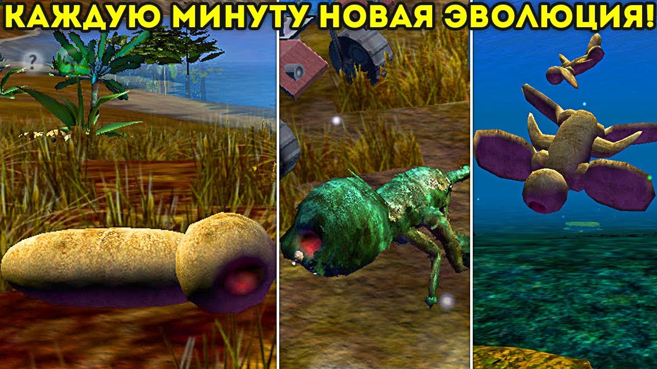 КАЖДУЮ МИНУТУ НОВАЯ ЭВОЛЮЦИЯ! - Species