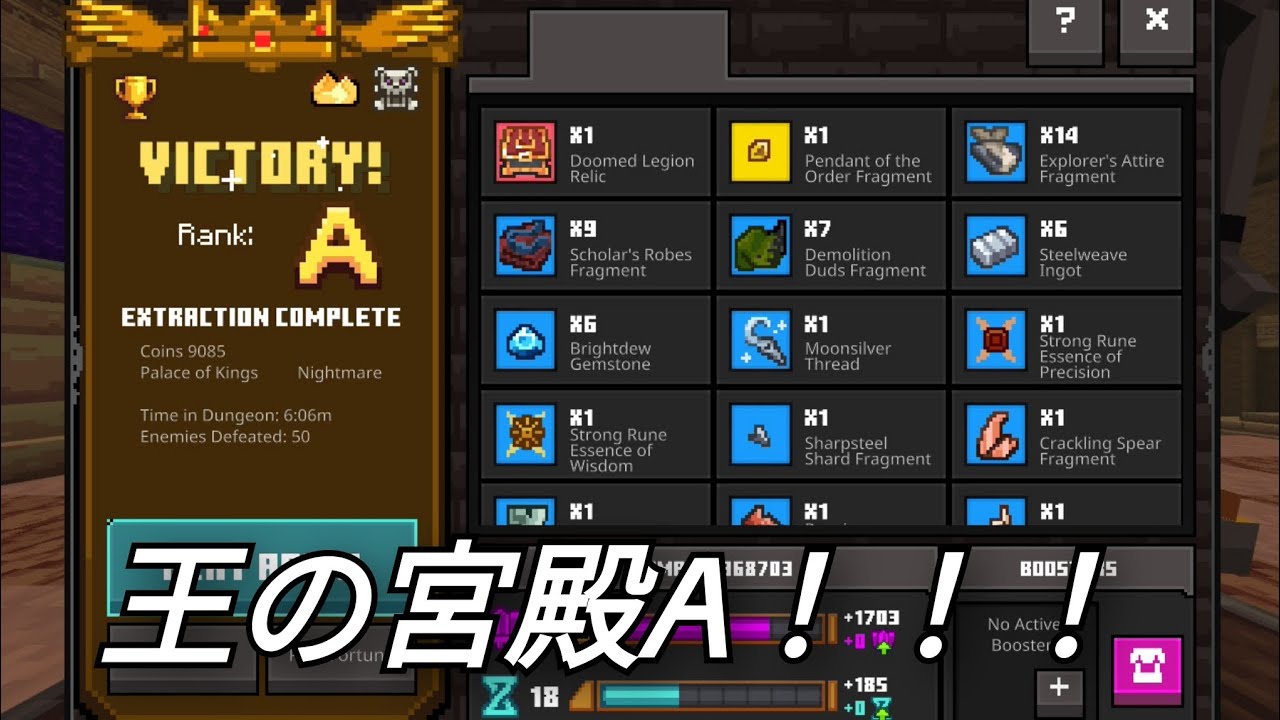 王の宮殿Aランク！！！