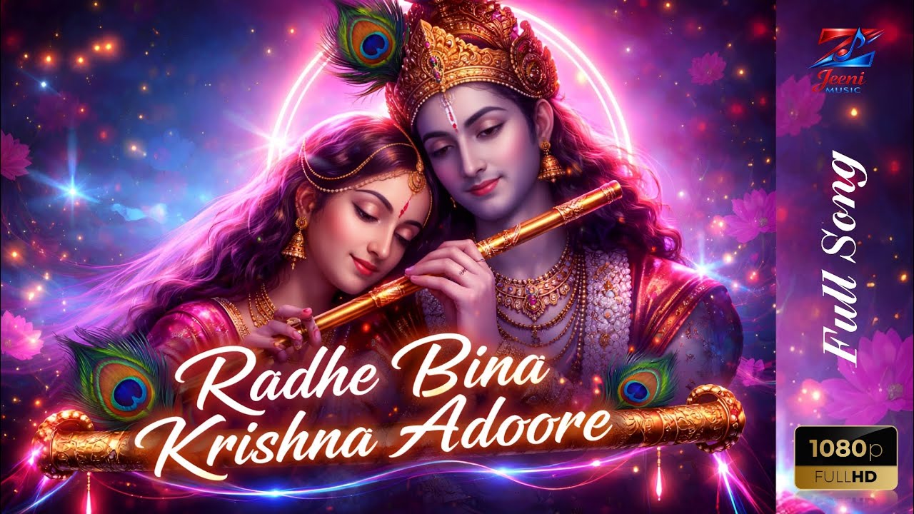 Radhe Bina Krishna Adoore | Heart Touching Devotional Love Song | Jeeni Music