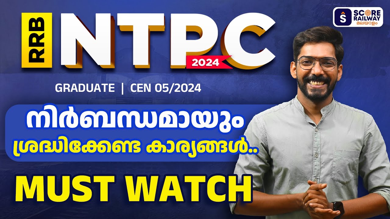 RRB NTPC EXAM PREPARATION - 2025 | Best Classes for RRB NTPC | SCORE Railway മലയാളം
