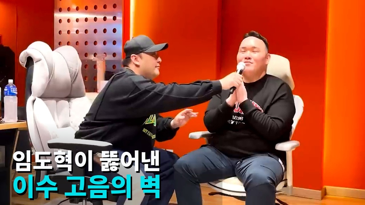 [가수 분석 임도혁] 고음의 벽이 뚫리다!!! “이수 고음” 레슨 종결판!