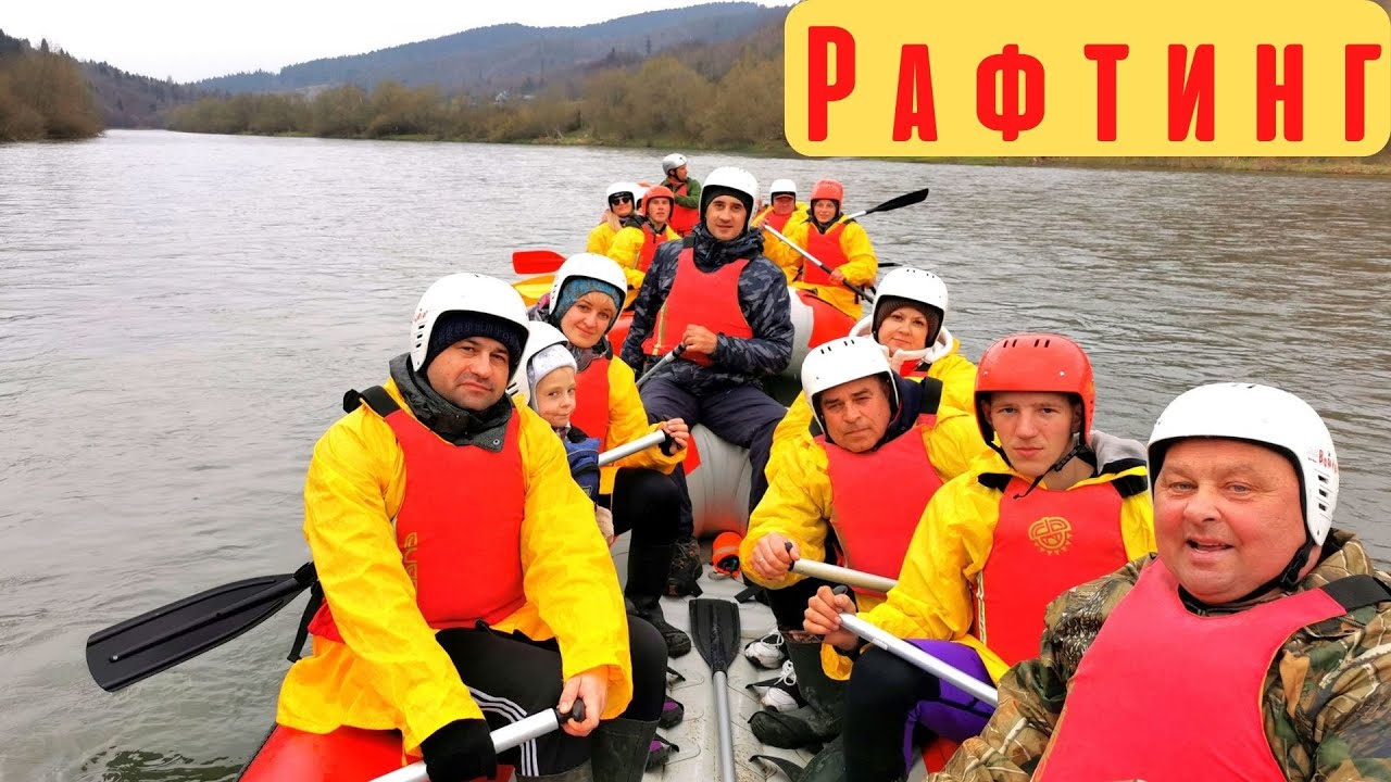 Рафтинг с.Новий Кропивник-Ровінь(с.Довге) 25.04.2021