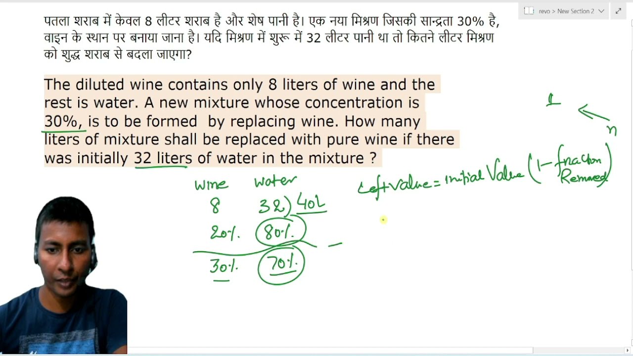 The diluted wine contains only 8 liters of wine and the rest is water. A new mixture whose