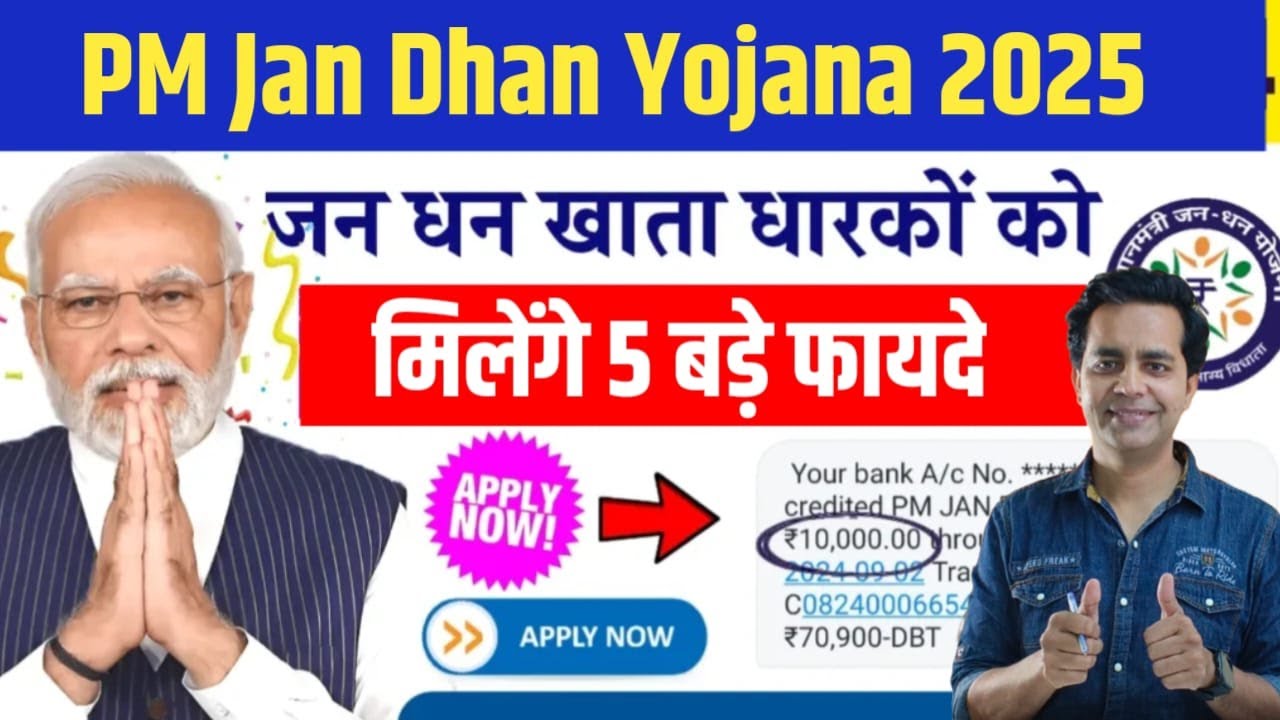 PMJDY Scheme 2025: PM Jan Dhan Zero Balance Account's Benefits | 5 big benefits of Zero Balance a...