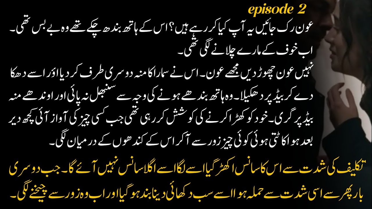 #MasoomHeroin|#ZalimPsychoHero|Alam e wehshat m|#Rania|P²