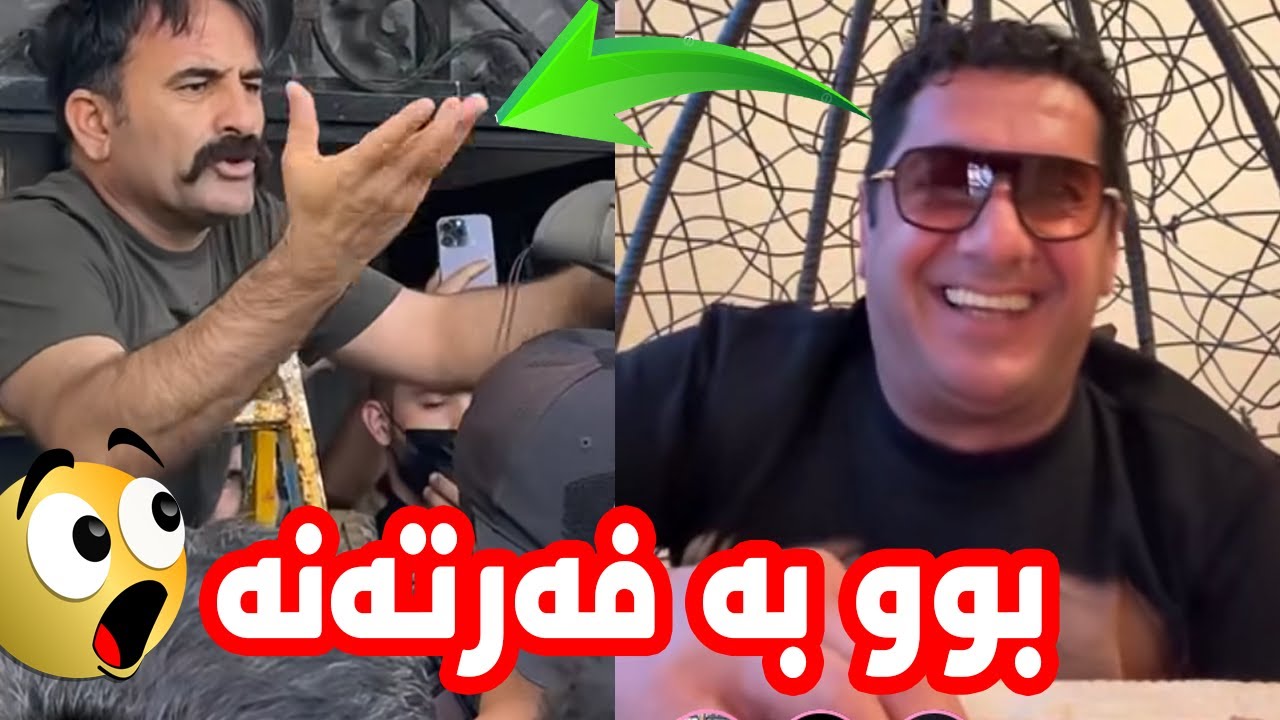 بوو بە فەرتەنە 😱 لایەنگرانی پارتی و خورشید هەرکی کردیانە بەزم🤣