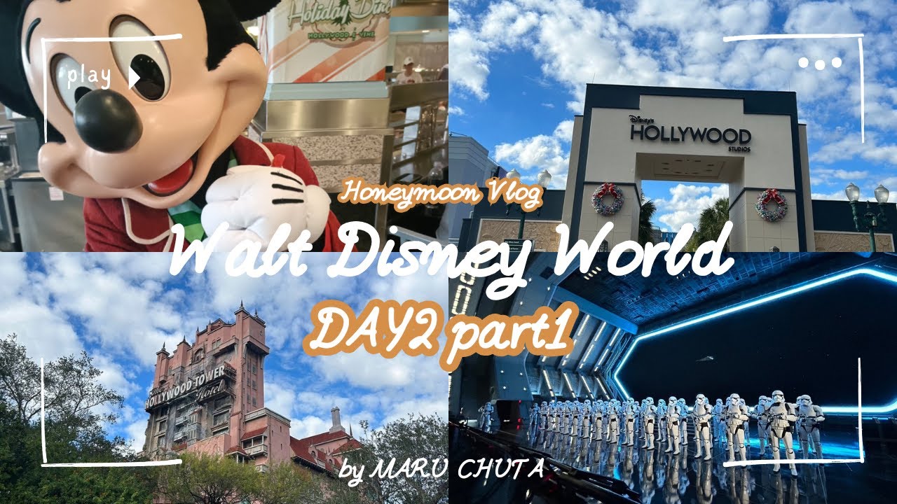 【WDW VLOG】新婚旅行7泊9日で憧れのフロリダへ！Day2ハリウッドスタジオ編①：STARWARSの世界に感動！