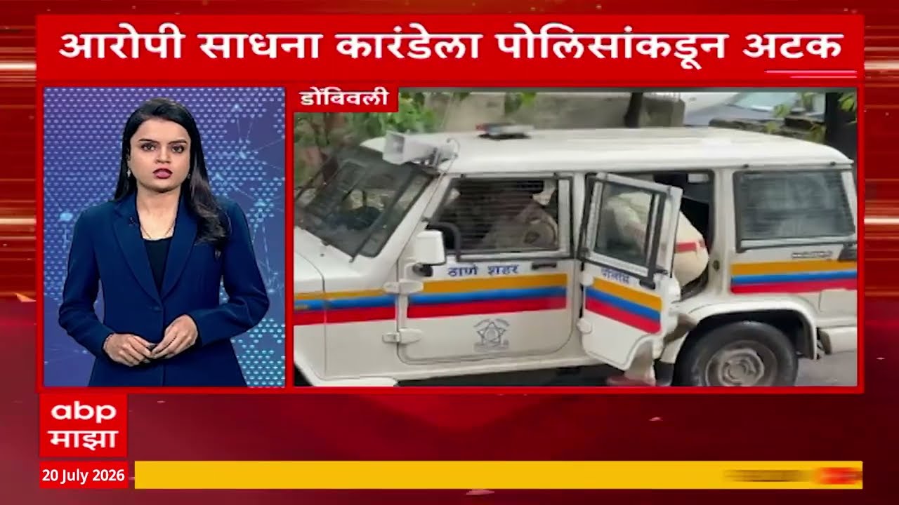 Maharshtra Superfast News 06.30 AM  महाराष्ट्र बातम्यांचा वेगवान आढावा  19 July 2025  ABP Majha