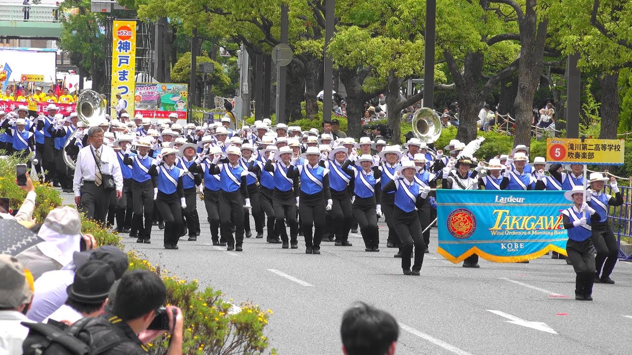 滝川第二高校吹奏楽部 L’ardeur / 第52回神戸まつり（May 18,  2025）