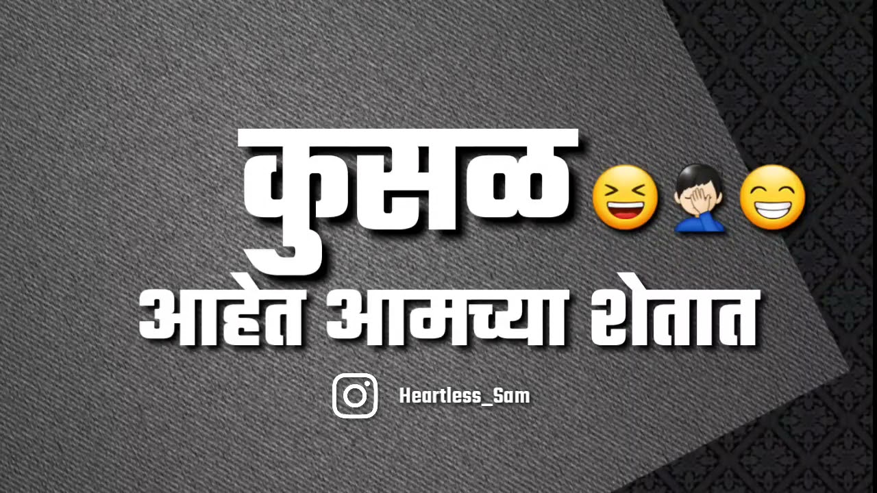 कुसळ आहे आमच्या शेतात🤣🤣 100k complate guys.