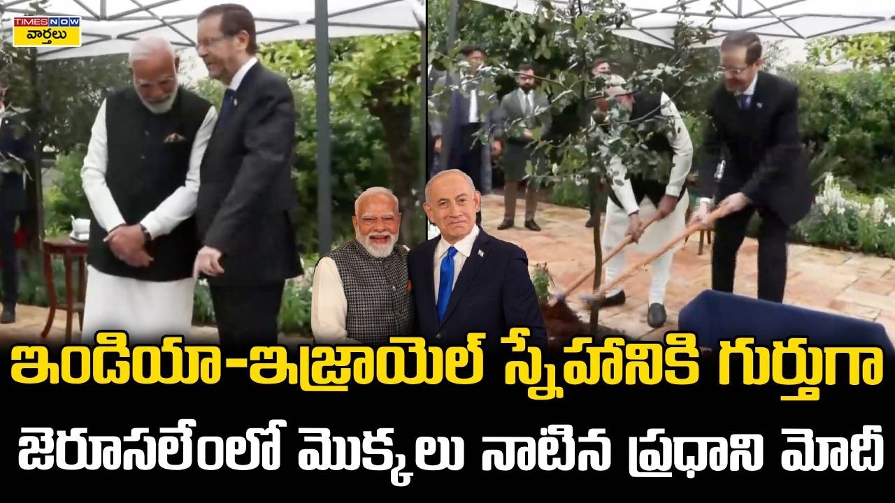 PM Modi Plants Tree for Peace in Jerusalem || Historic Tree Plantation with Netanyahu | Israel Visit