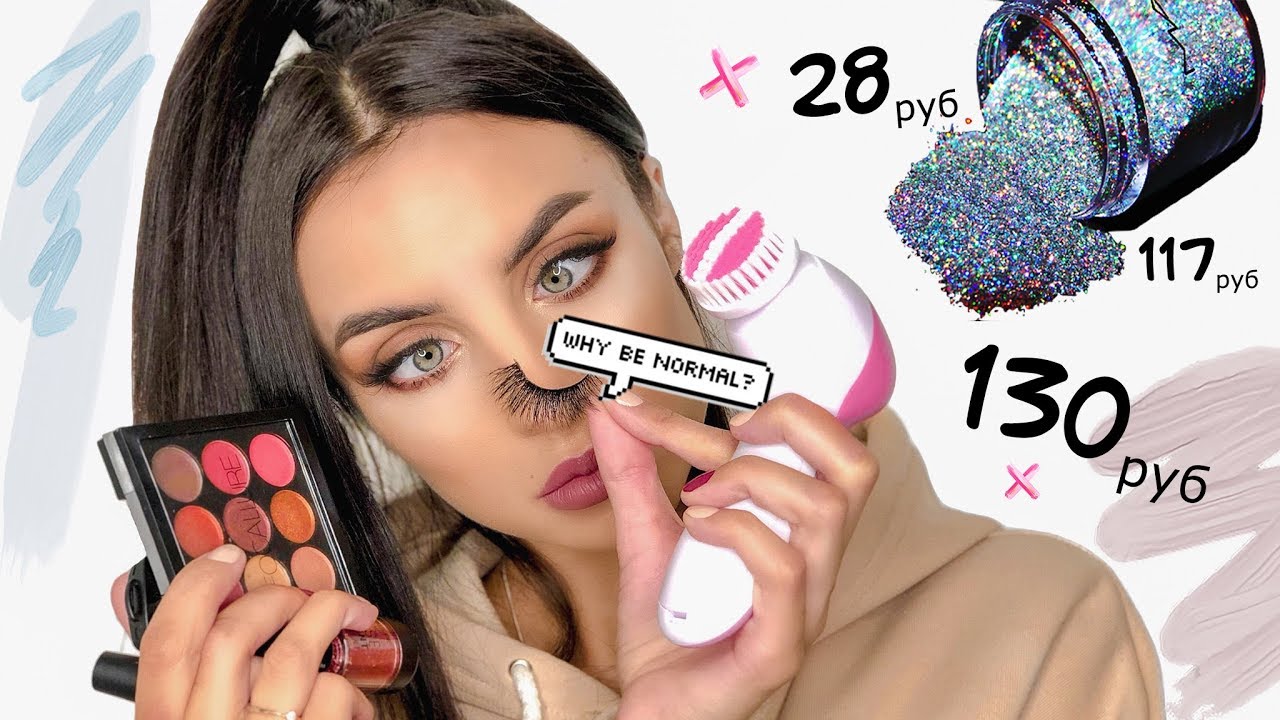 КОСМЕТИКА С Aliexpress | ЛУЧШЕЕ | Тени/Кисти/Ресницы/Уход