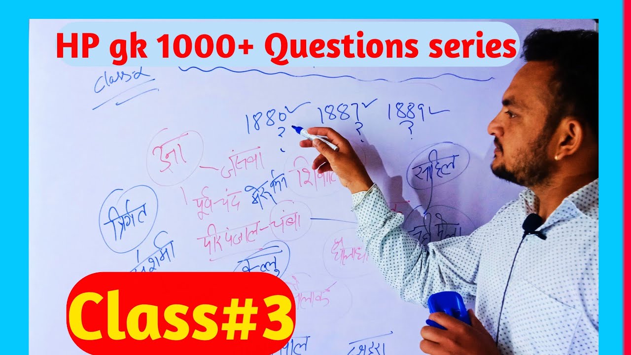 HP gk most important 1000 questions series HP TET/ Police/JOA /TGT/JBT/All HP govt exams preparation