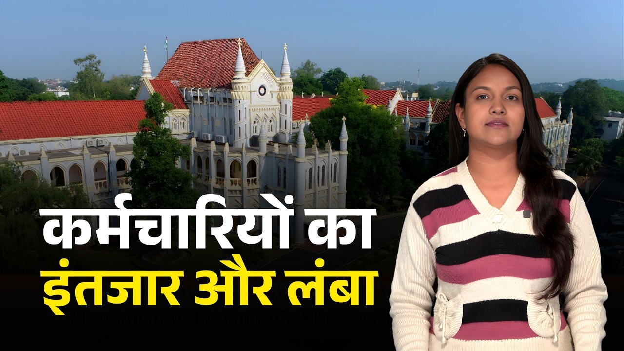 प्रमोशन में आरक्षण, अब 17 फरवरी को सुनवाई | MP Promotion