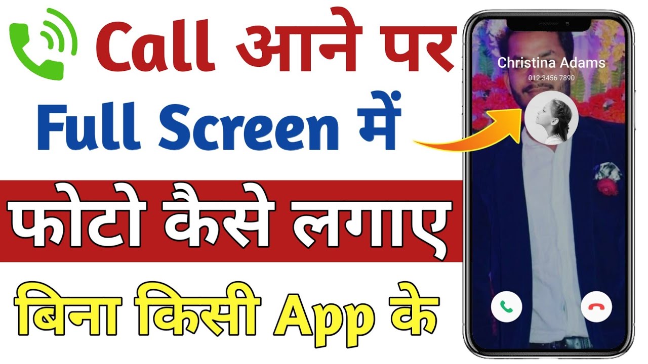 Call Aane Par Full Screen Photo Kaise Set Kare  | Call pe Full Screen Photo Kaise Lagaye