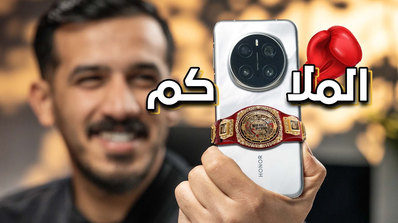 HONOR Magic 7 Pro سفاح الفلاكشب
