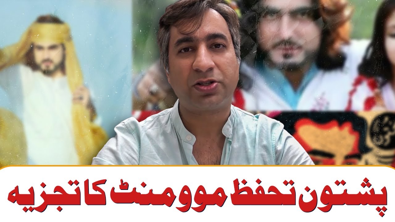 Analysis of Pashtun Tahafuz Movement