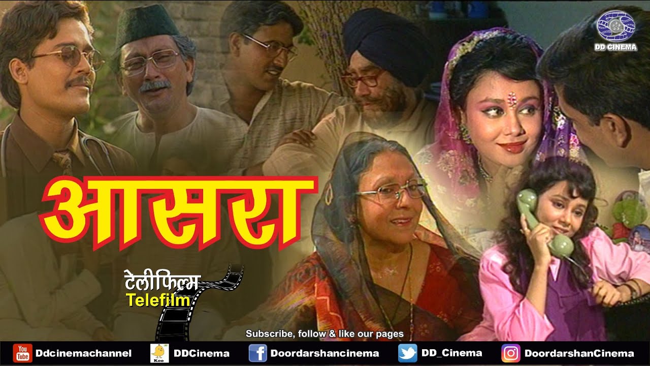 Aasra | आसरा | Telefilm