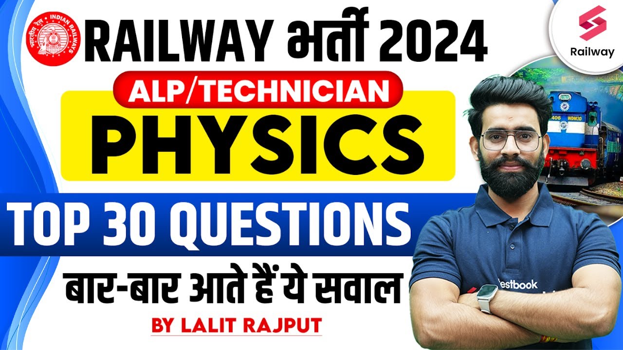 Railway Technician/ ALP 2024 | RRB 2024 Science Top 30 Questions by Lalit Sir