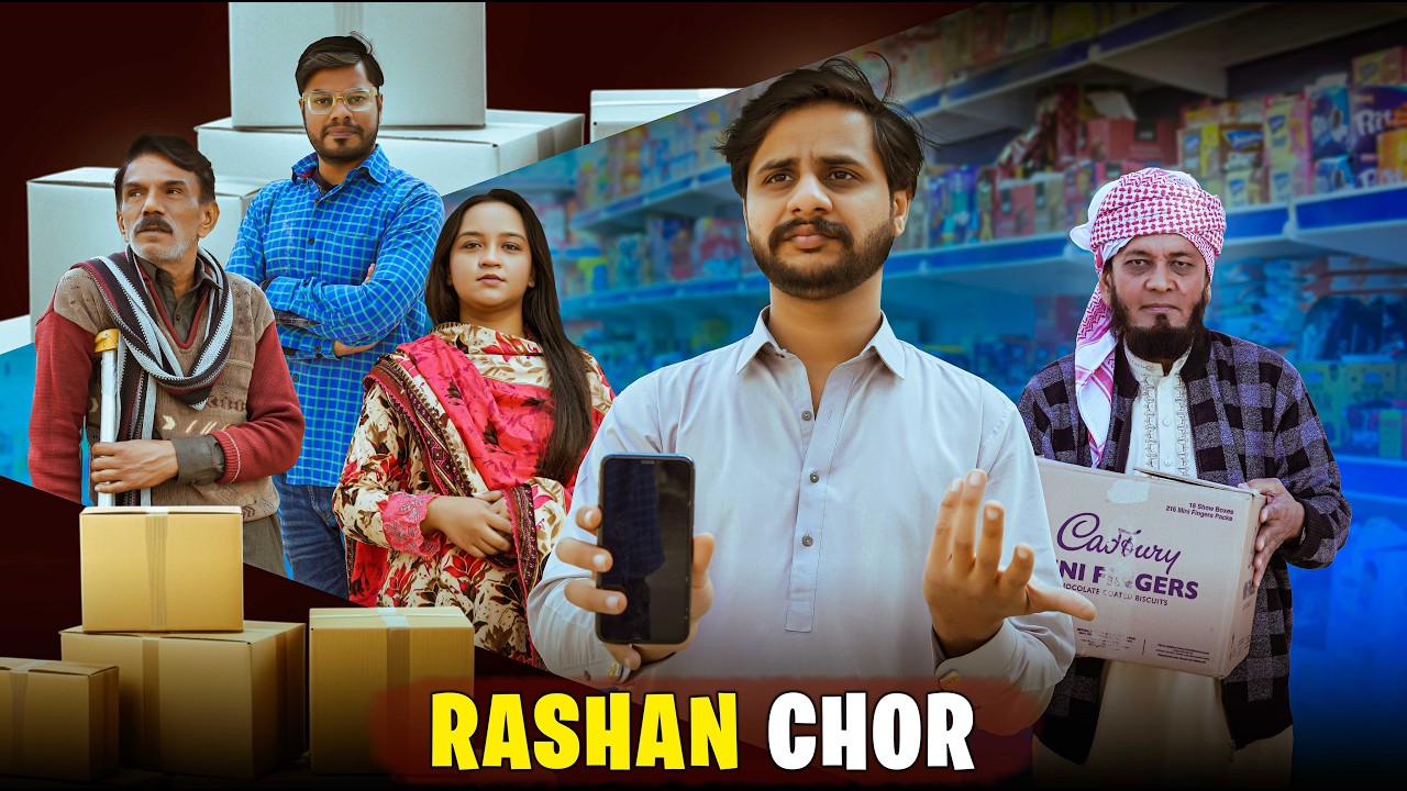 Rashan VS Chor | Imaam Saab Na Ramzan Ka Rashan Kyun Chori Kiya?😭