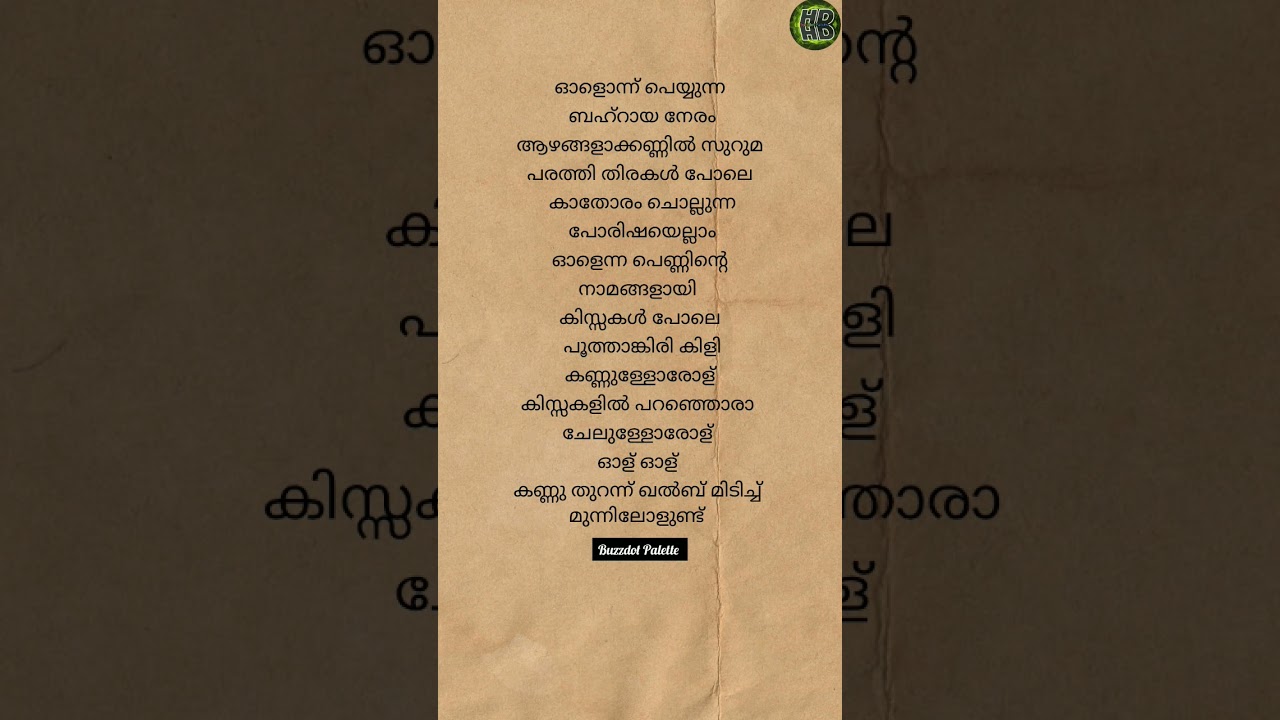 olu song lyrics in malayalam - 