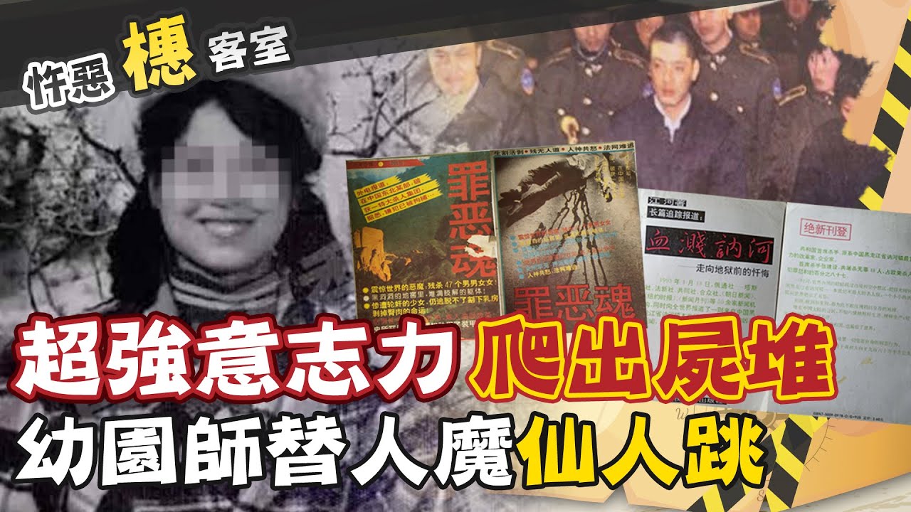 【#詭案橞客室 41】清純保母變仙人跳共犯 惡男逼吞XX