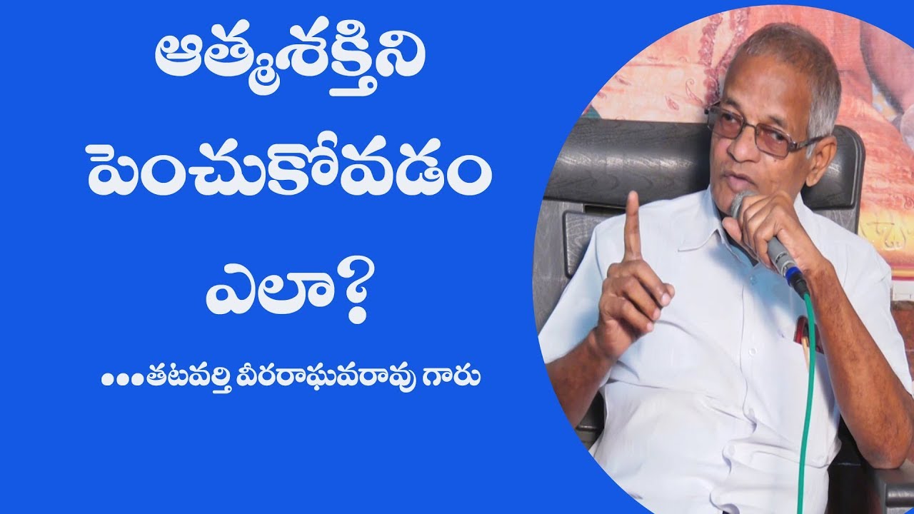 Wisdom of Energy Consciousness  By Tatavarty Veera Raghavarao | PMC