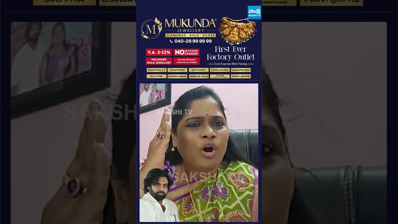 పవన్ ఇచ్చిపడేసిన నాగమల్లేశ్వరి.. #NagaMalliswari #pawankalyan #vizagsteelplant #sakshitvlive